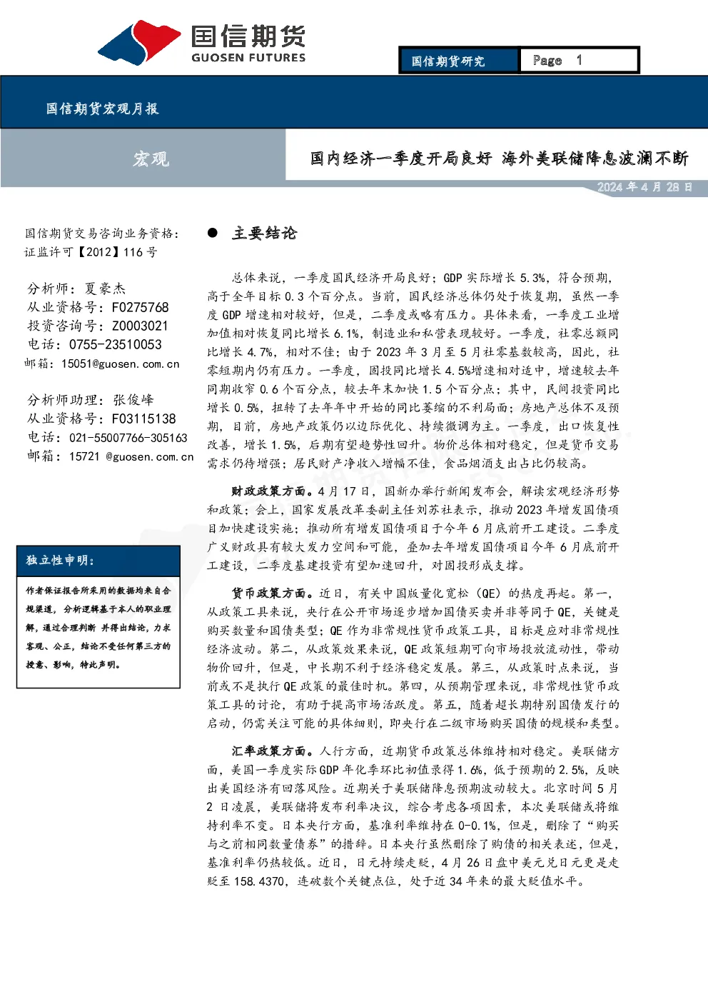 报告封面