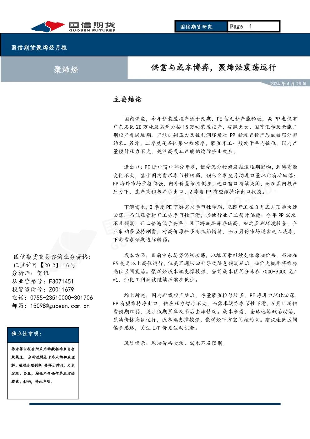 报告封面