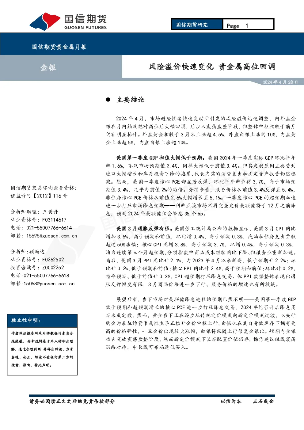 报告封面
