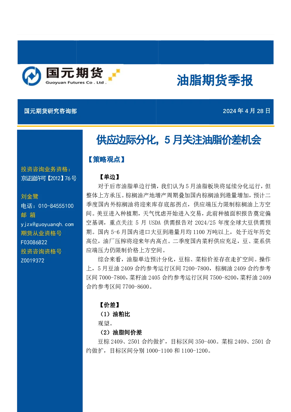 报告封面