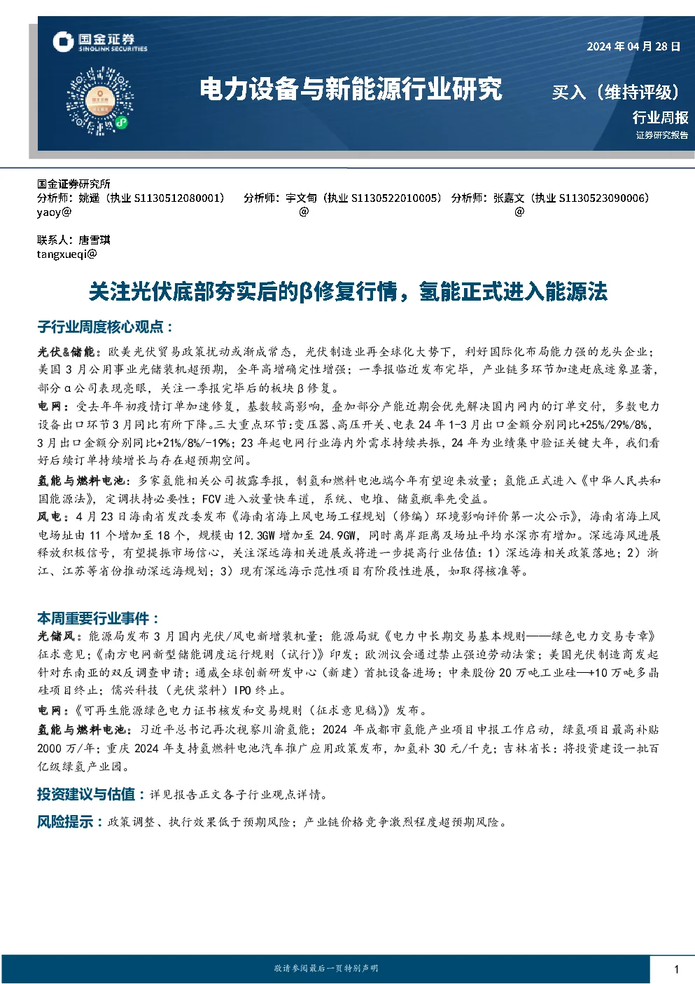 报告封面