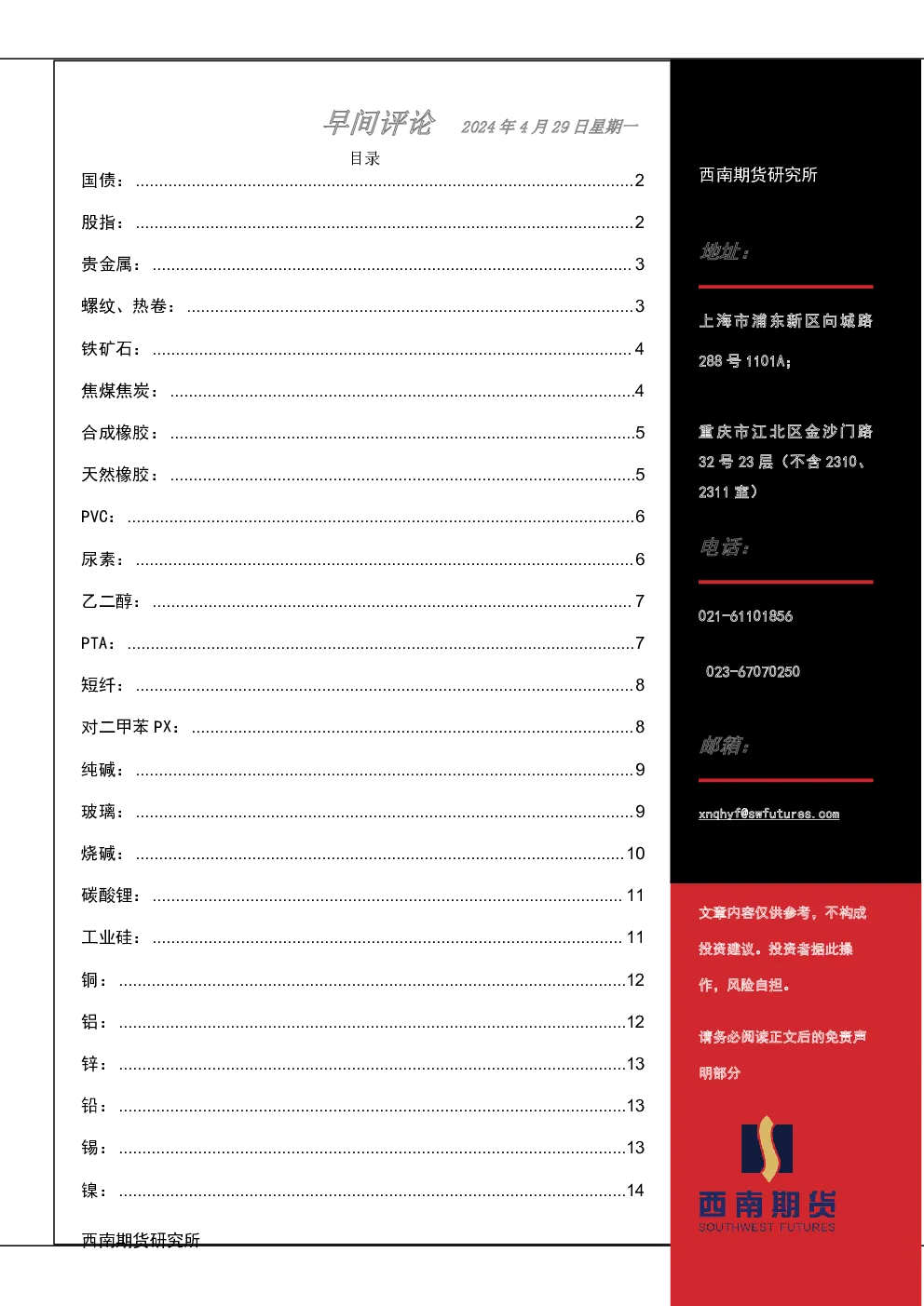 报告封面