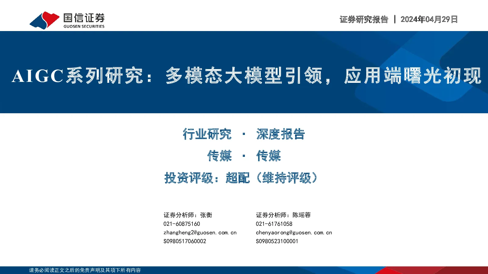 报告封面