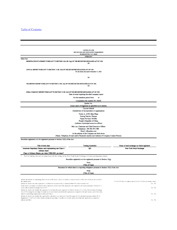 趣店2023年度报告