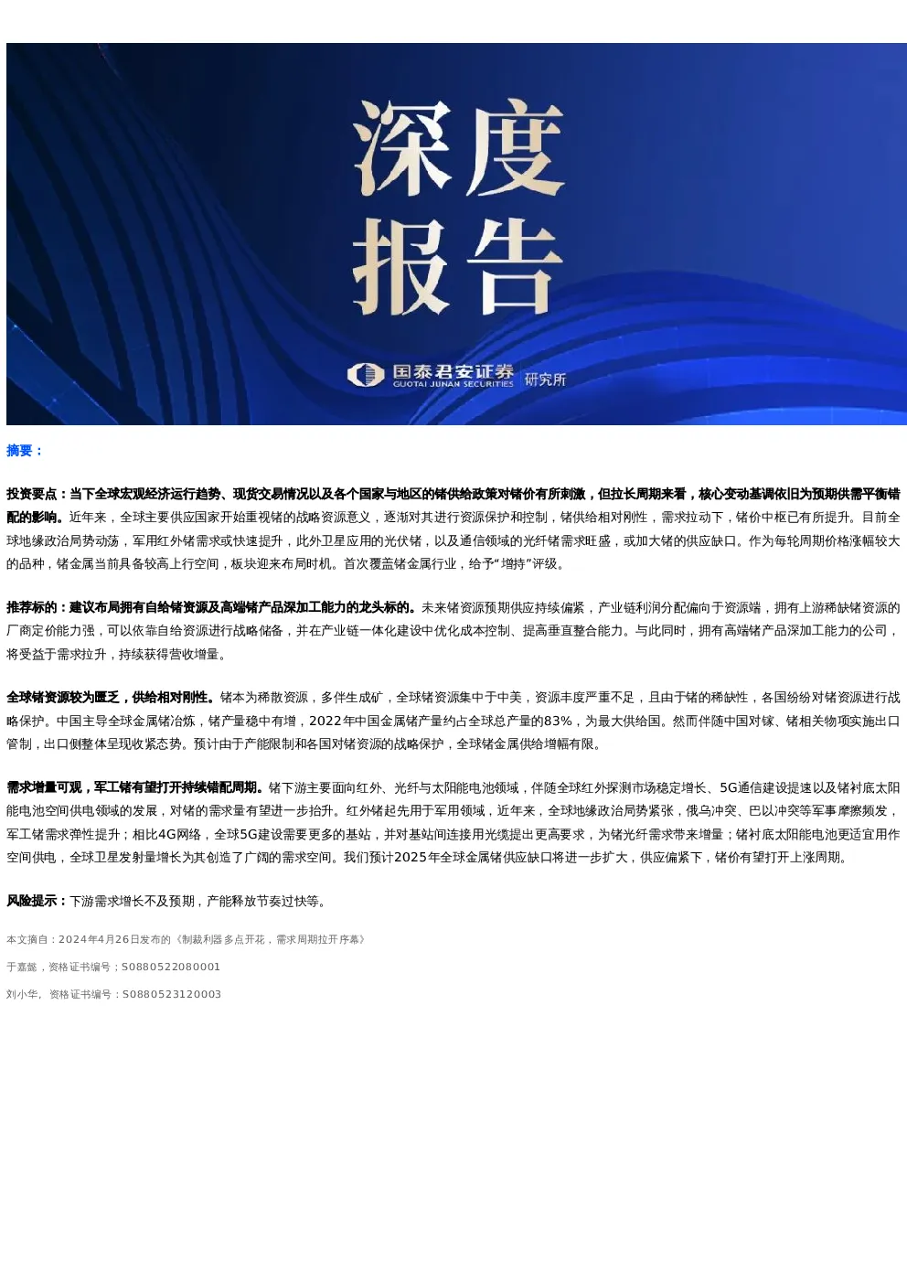 报告封面