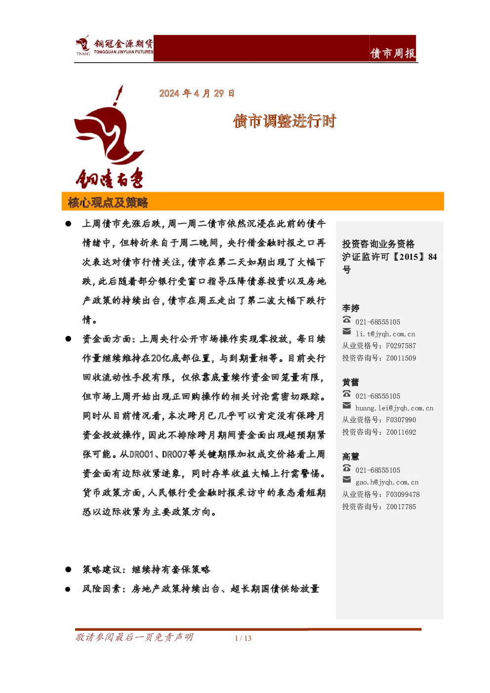 报告封面