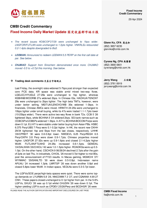 固定收益每日市场更新