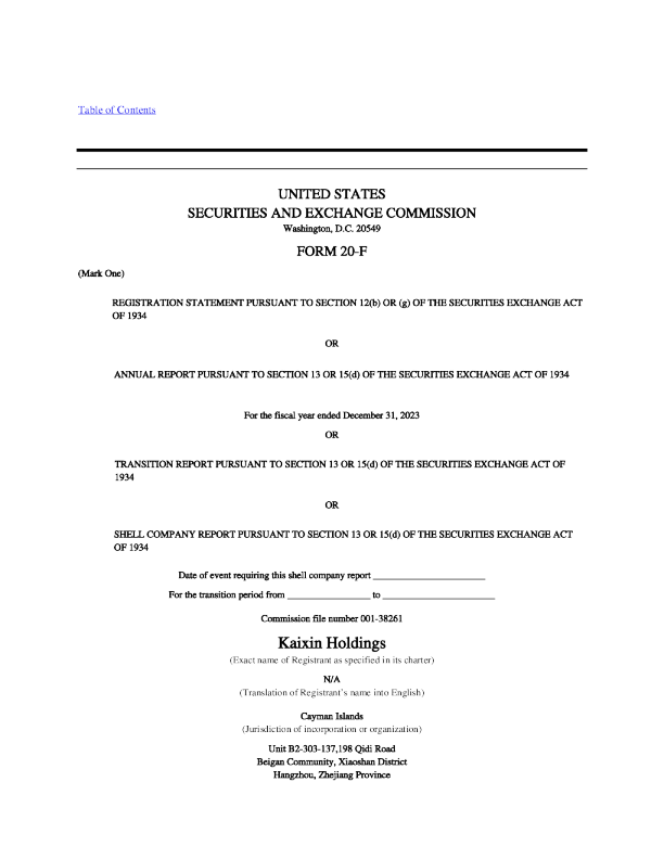 开心汽车2023年度报告