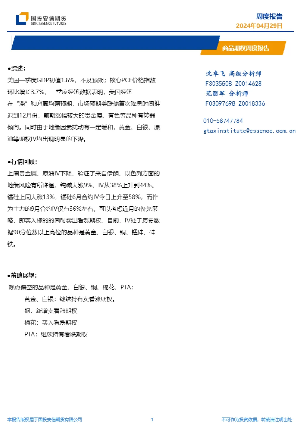 报告封面
