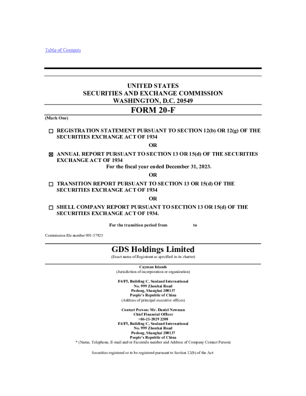 万国数据2023年度报告