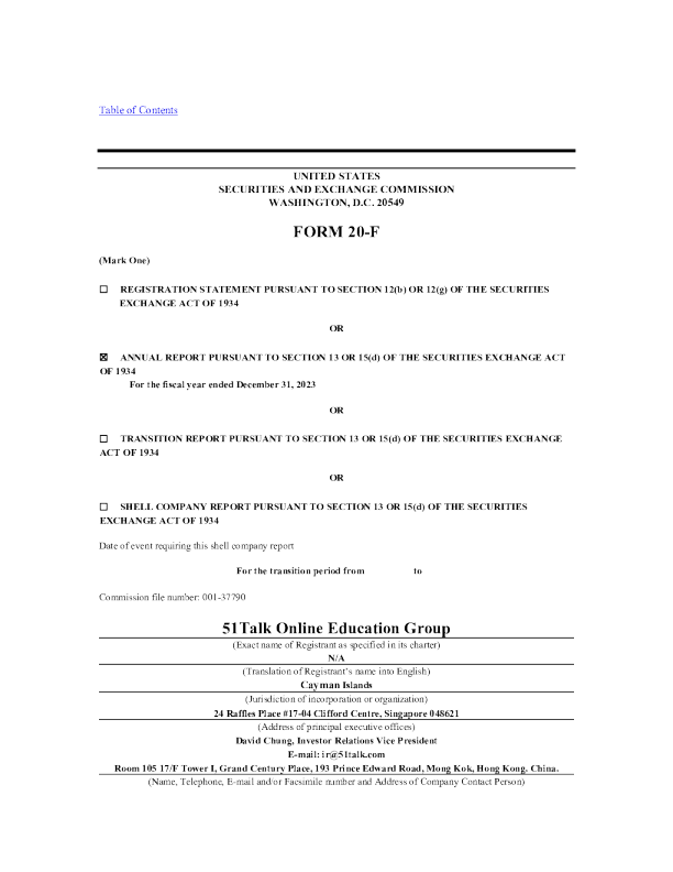 
无忧英语2023年度报告
