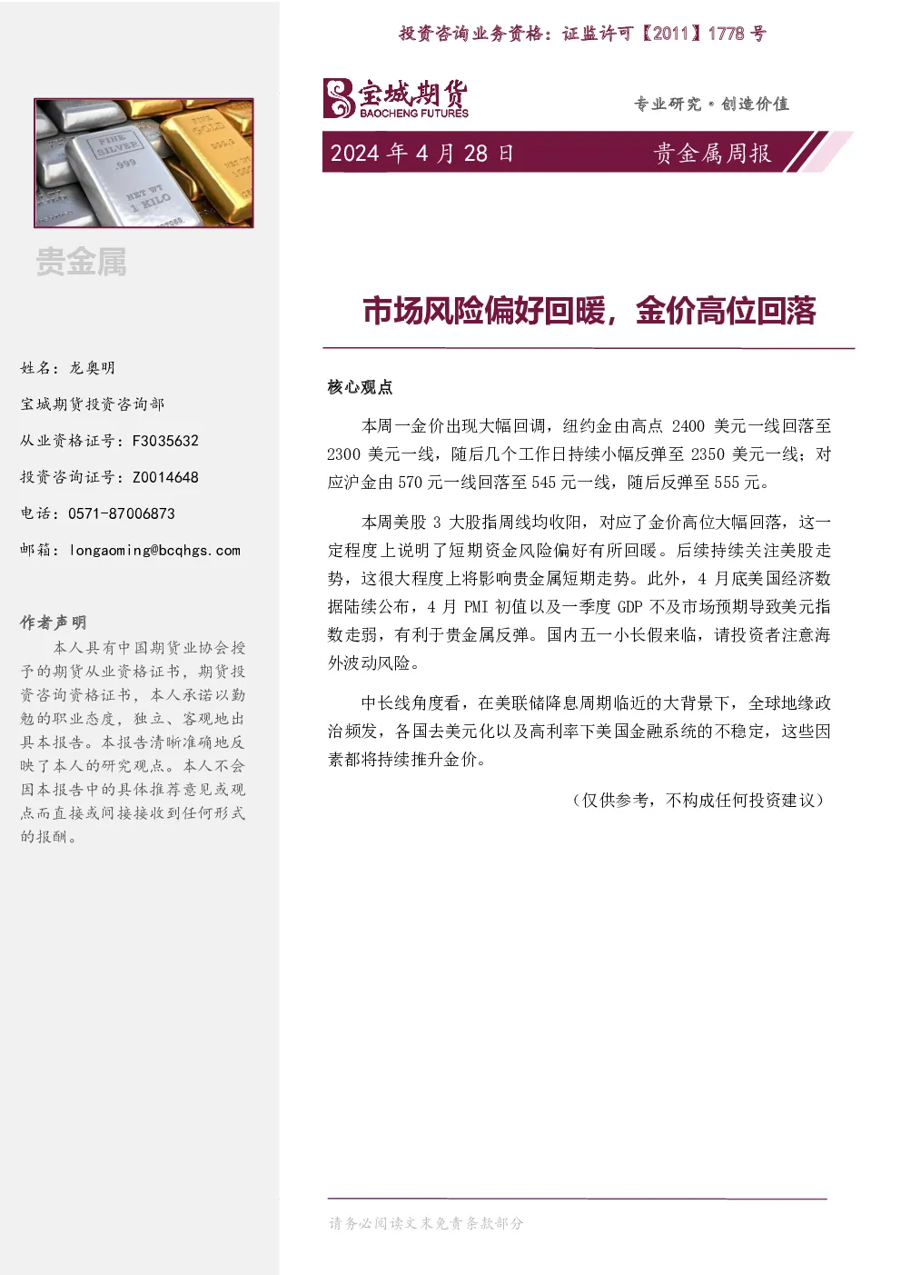 报告封面