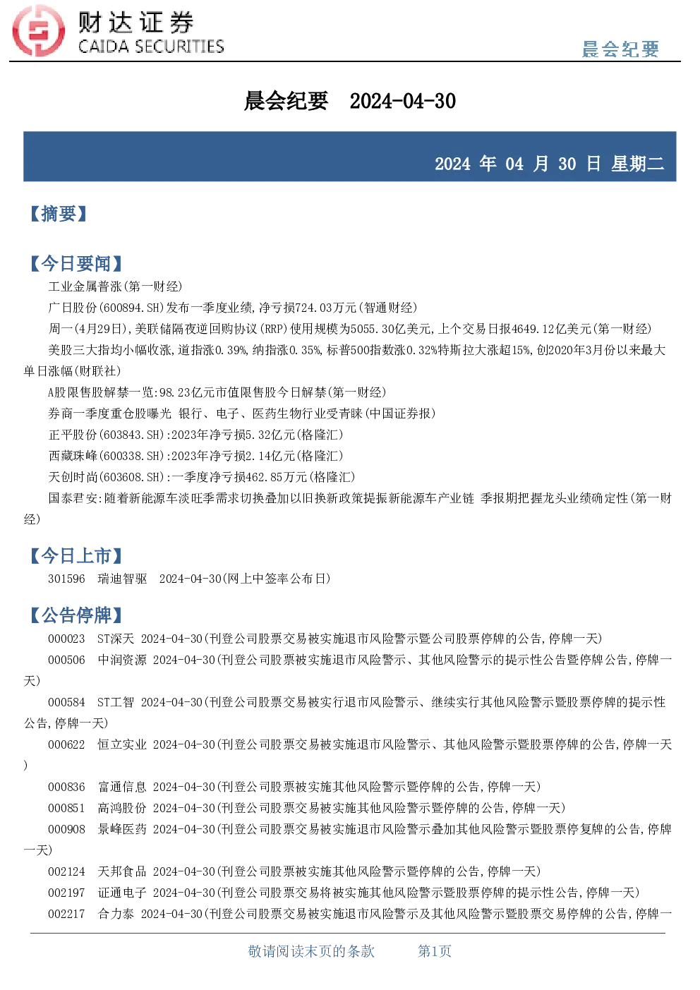 报告封面