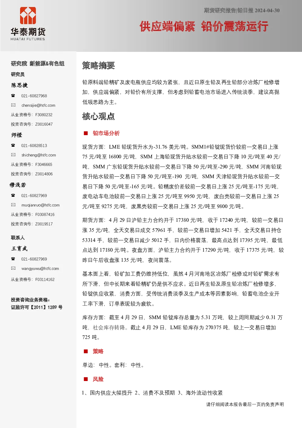报告封面