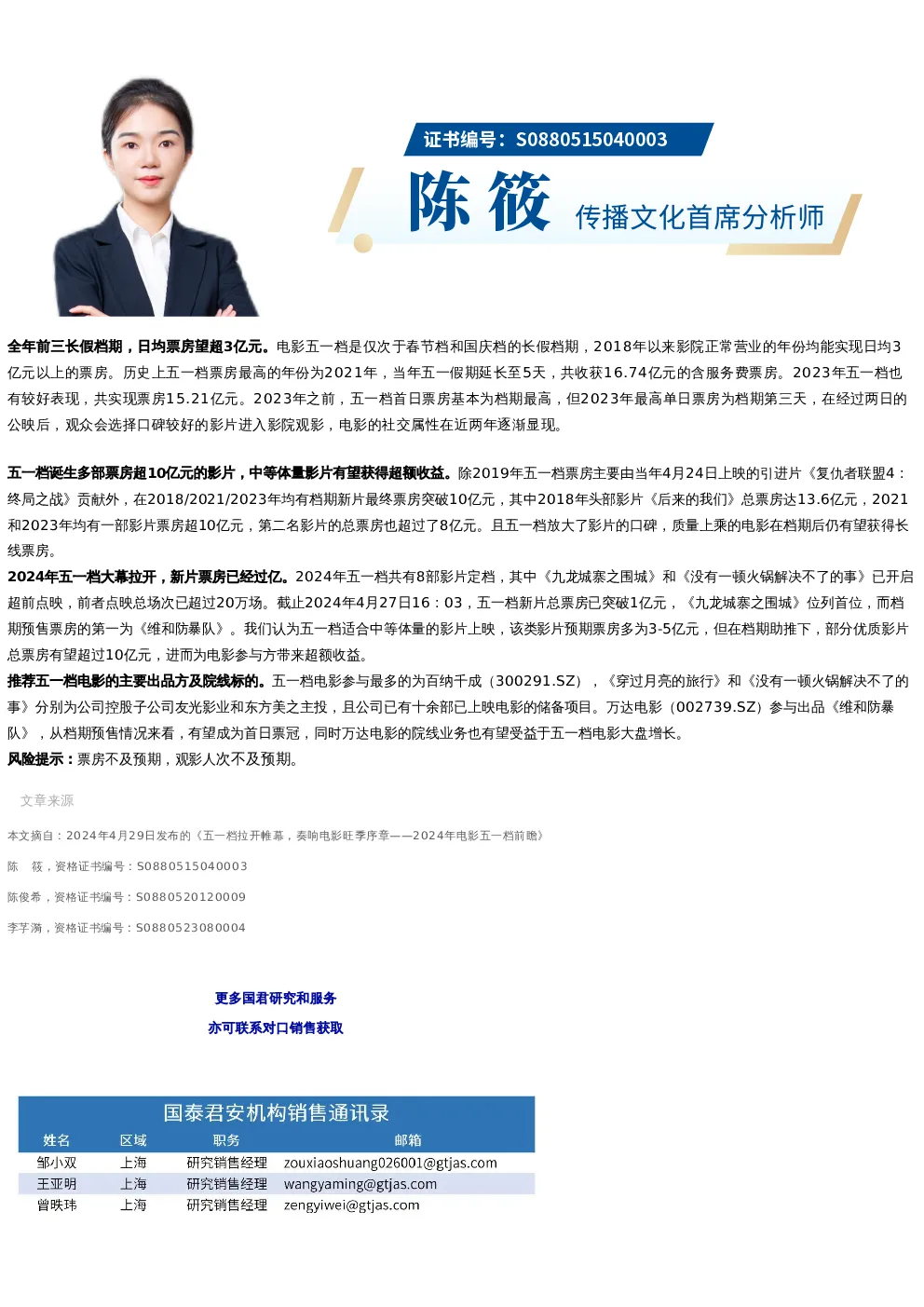 报告封面