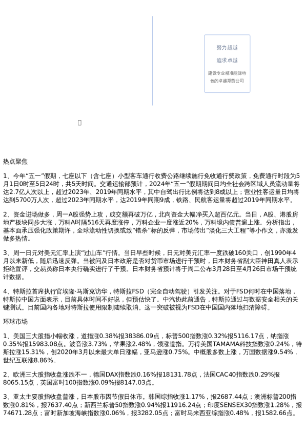 投资参考