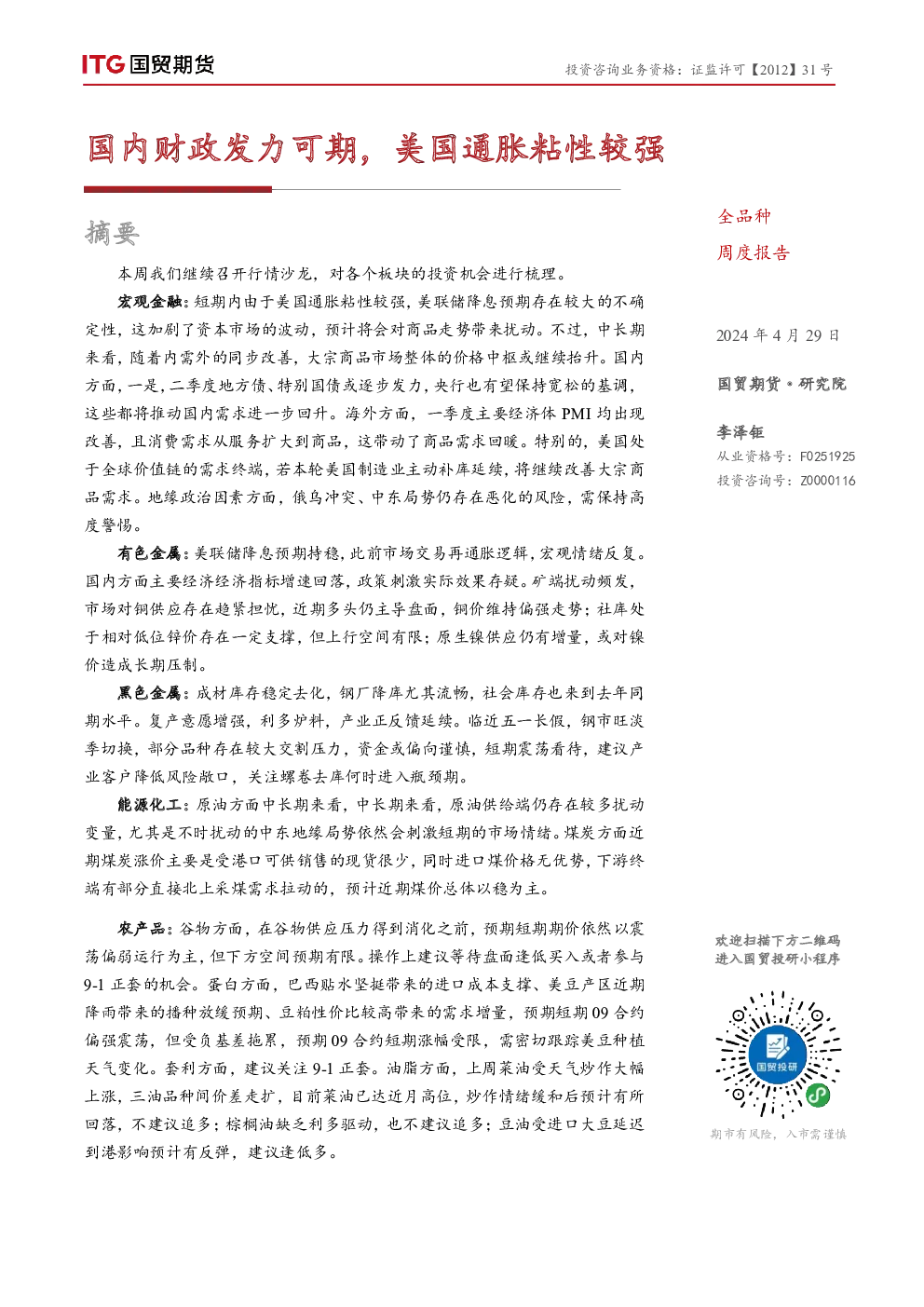 报告封面