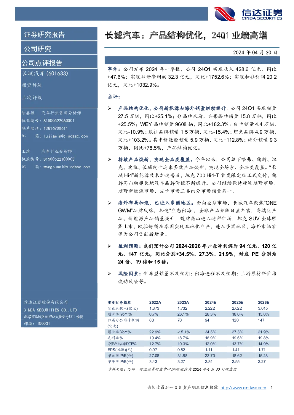 报告封面