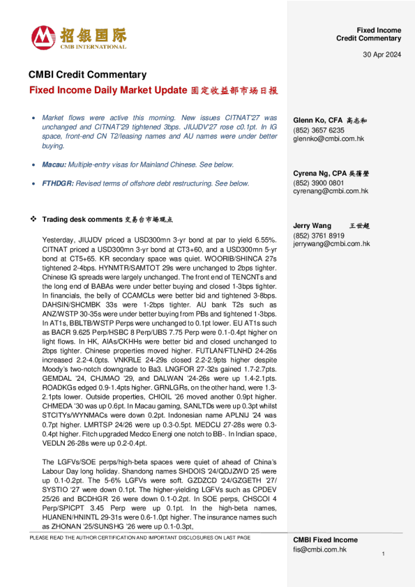 固定收益每日市场更新