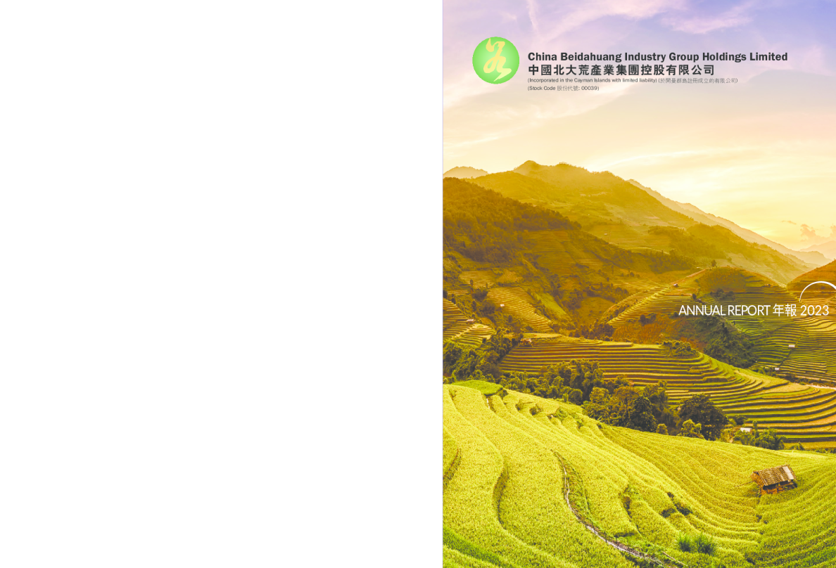 中国北大荒2023年报