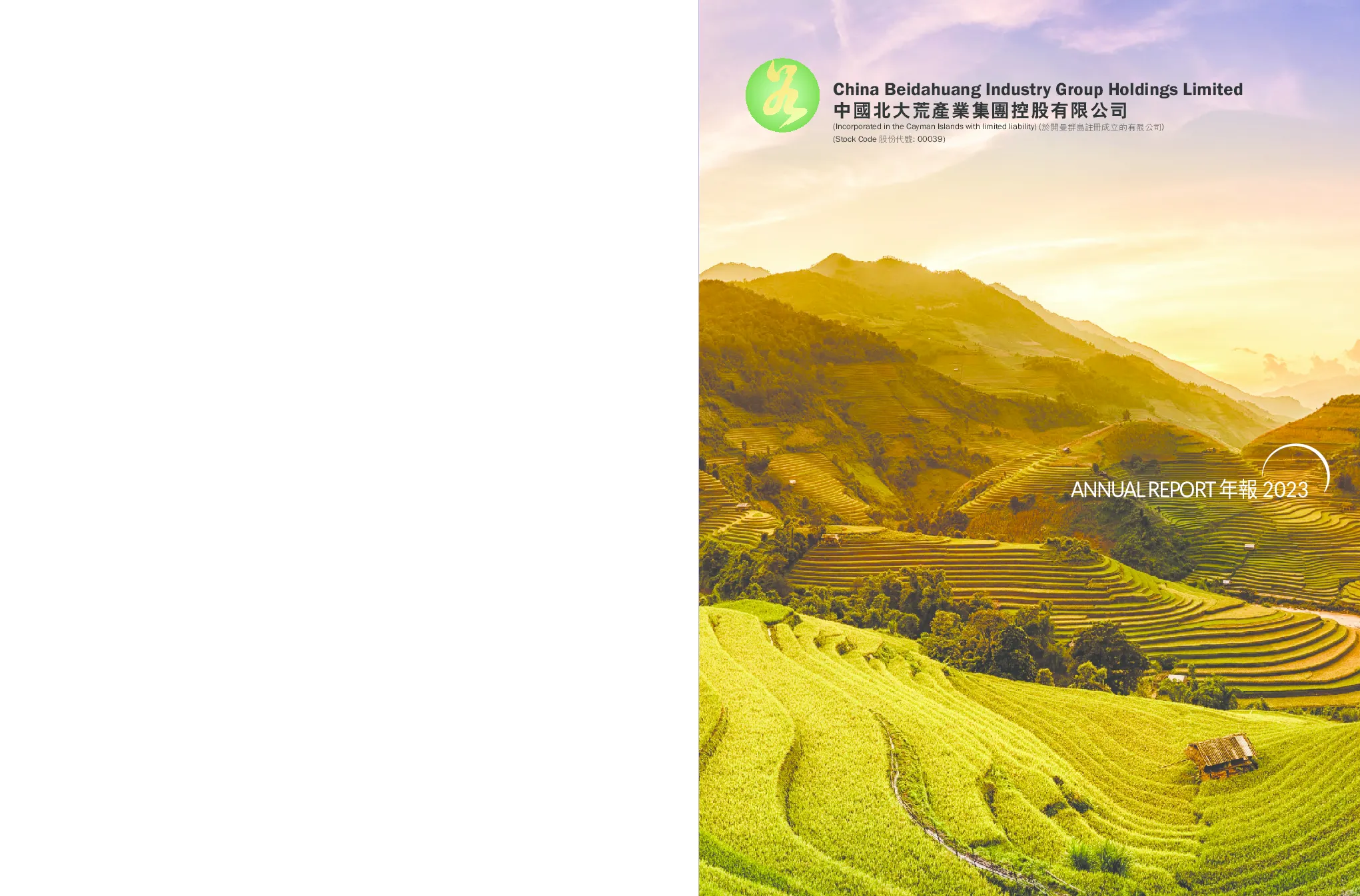 中国北大荒2023年报