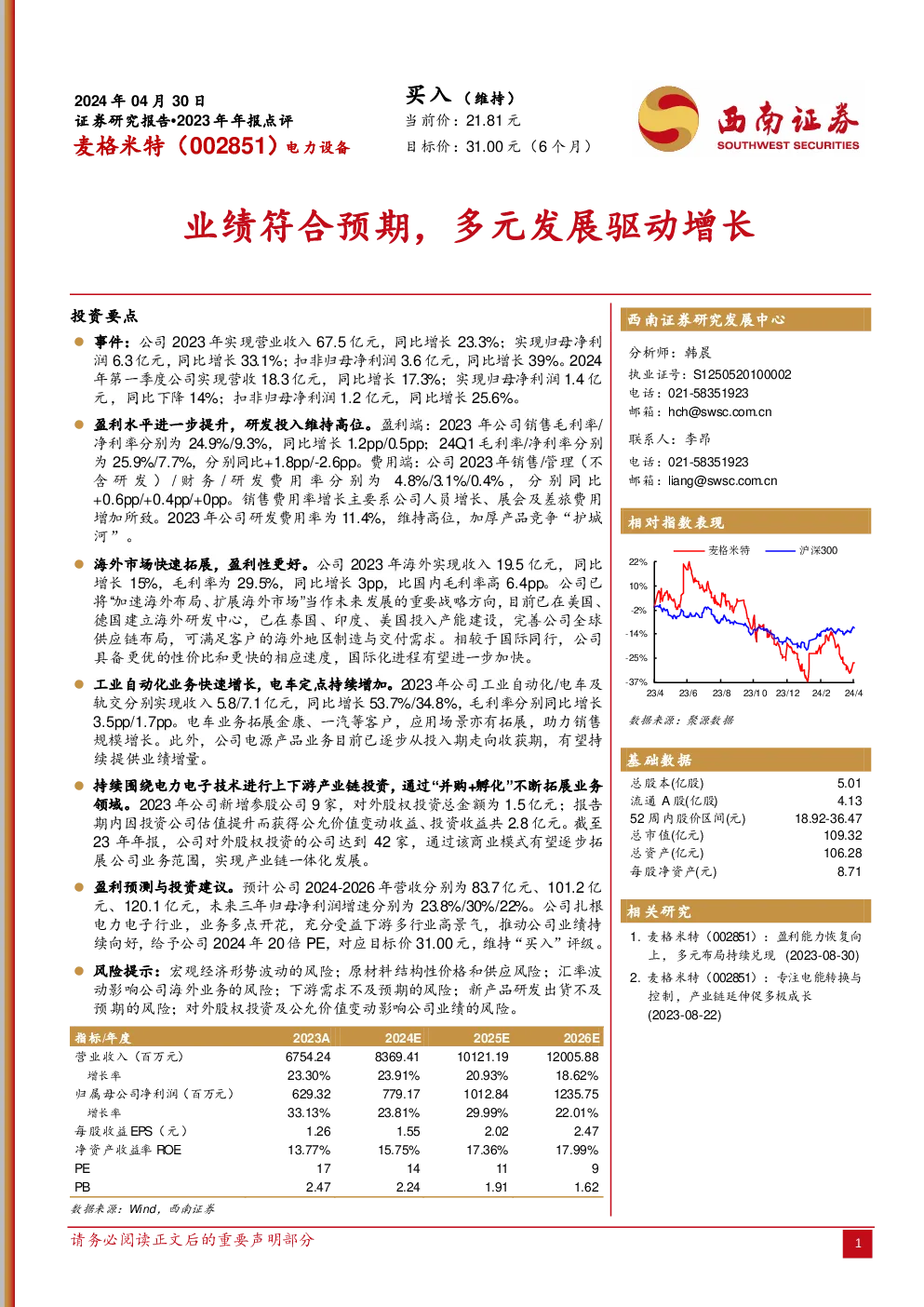 报告封面
