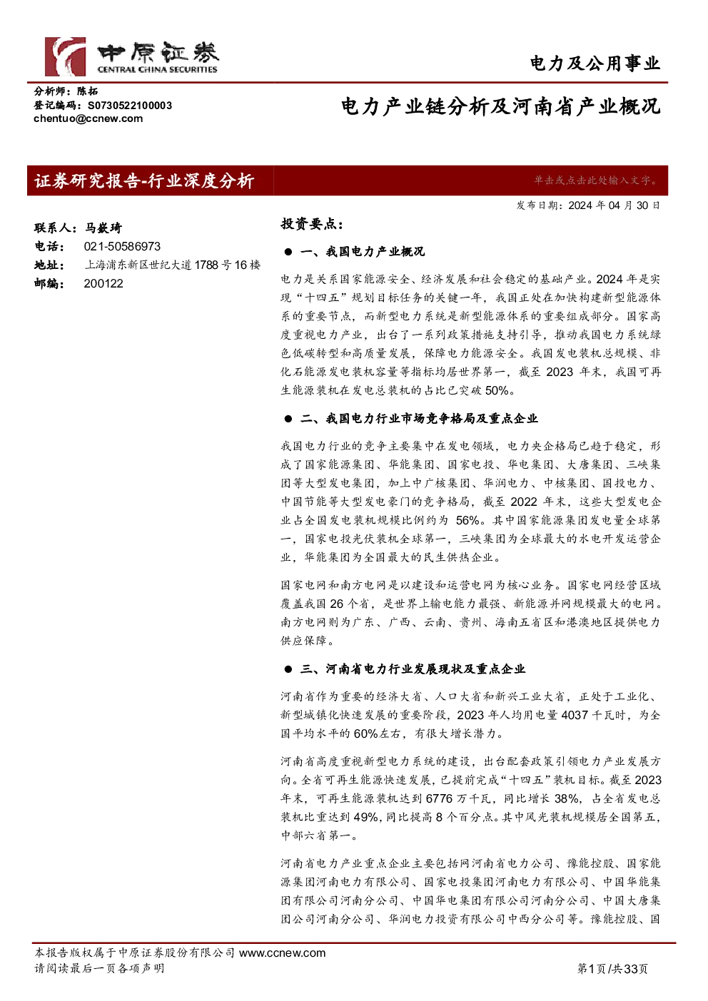 报告封面
