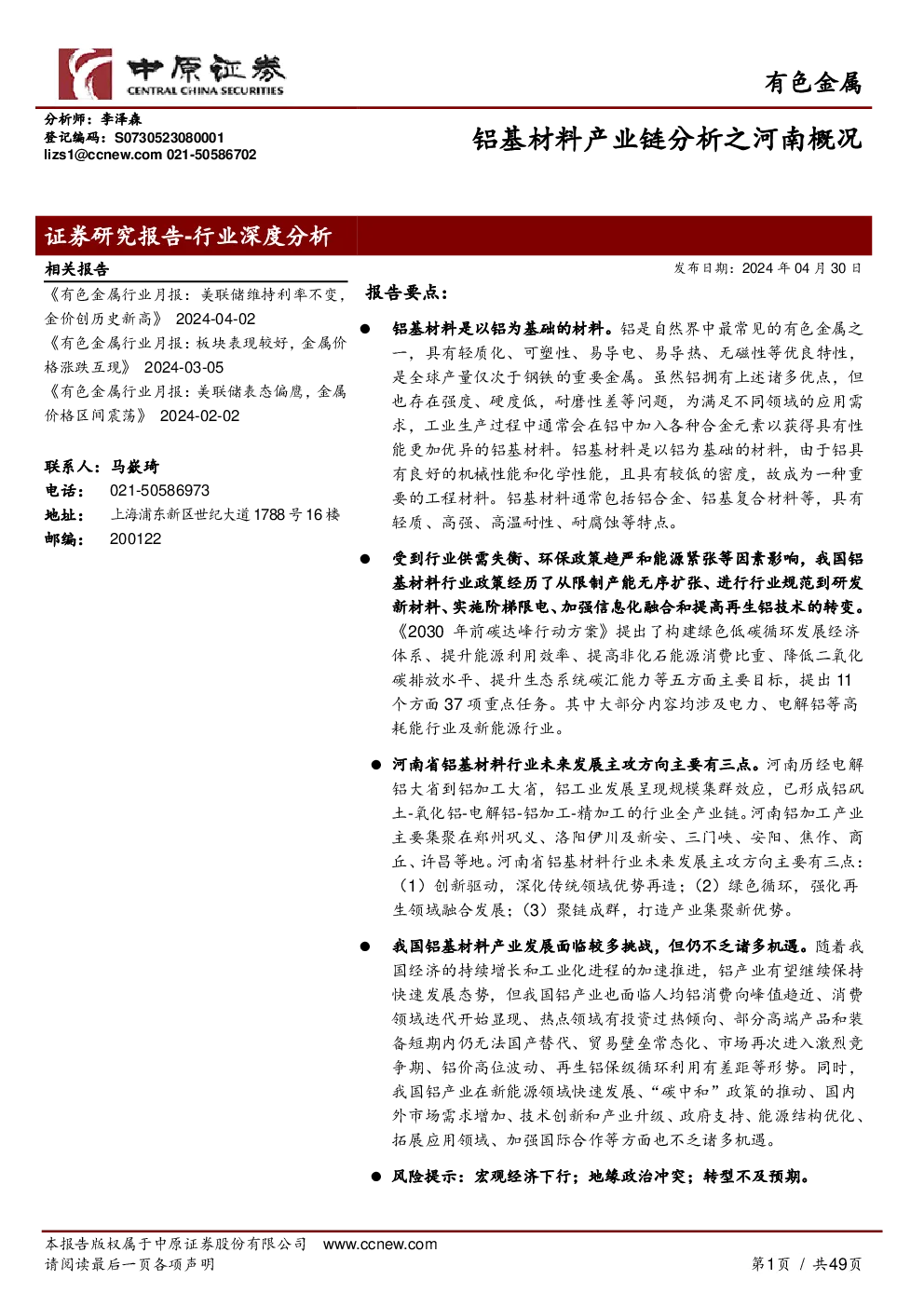 报告封面