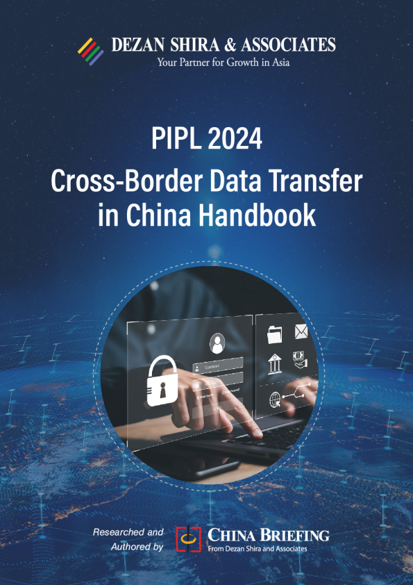 PIPL 2024: 中国跨境数据传输手册