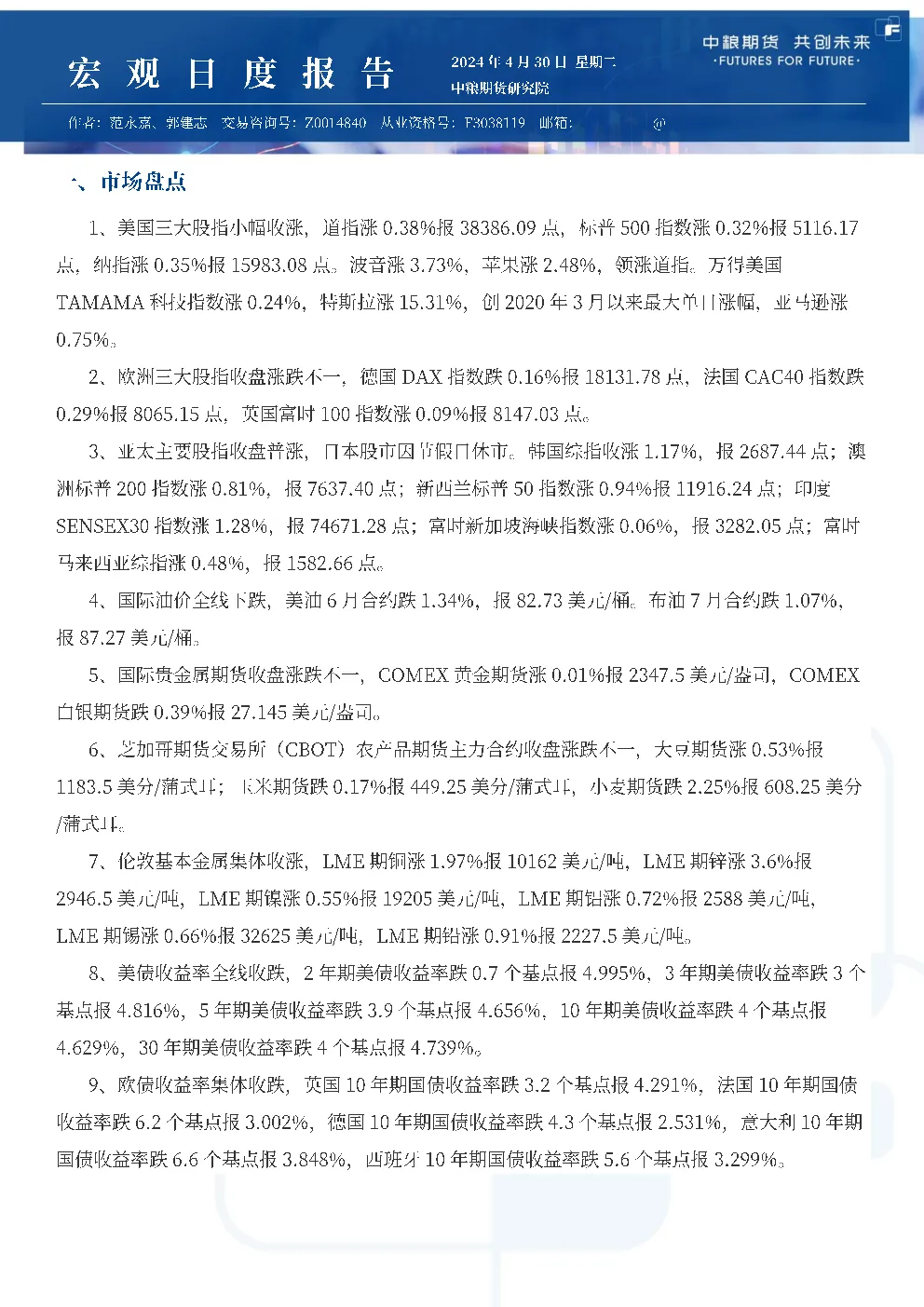 报告封面