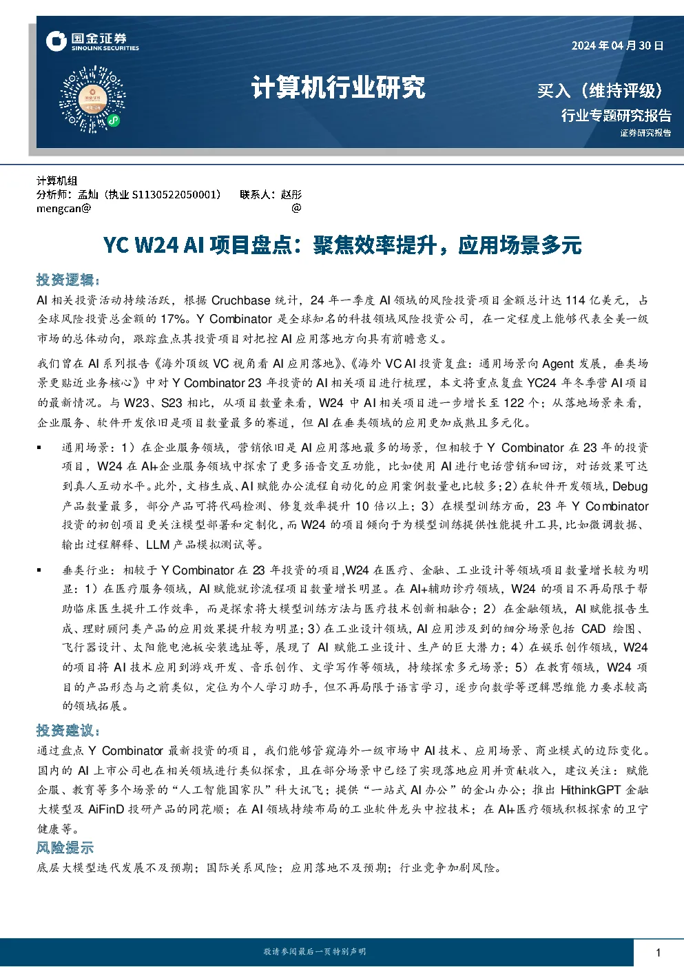 报告封面