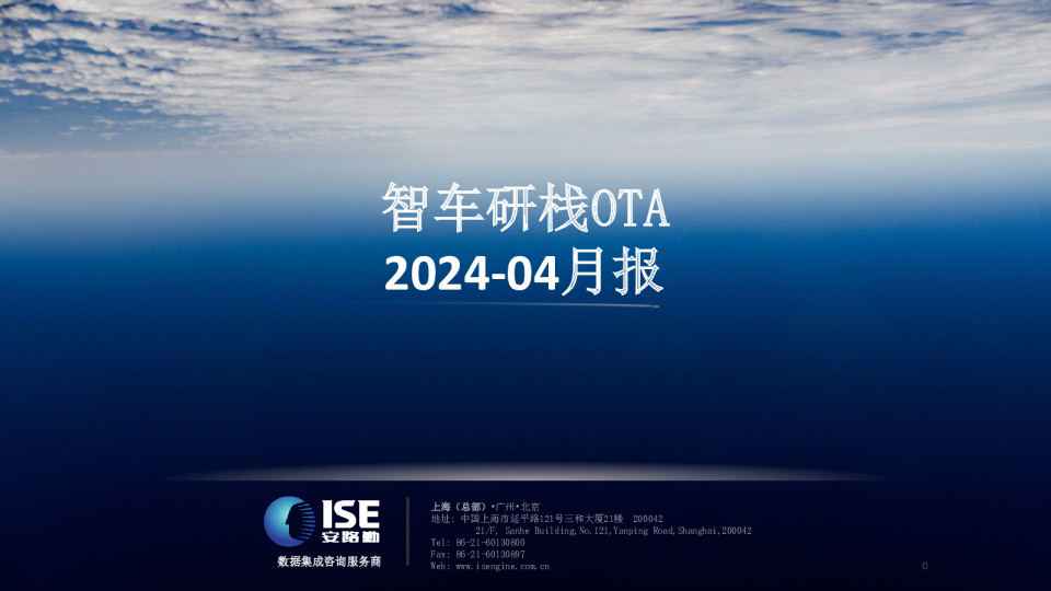 ota_2024-04月月报