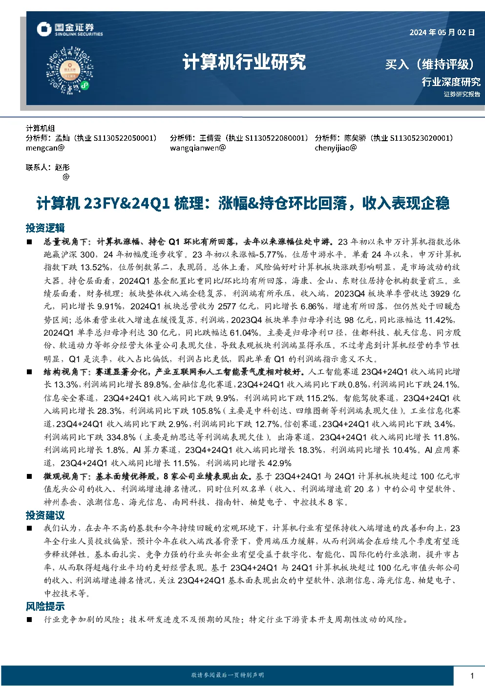 报告封面