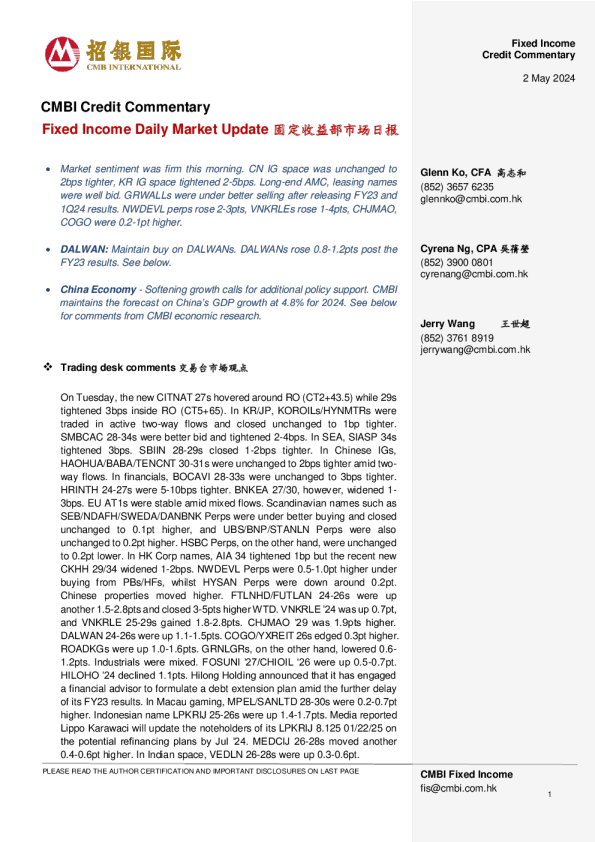 固定收益每日市场更新