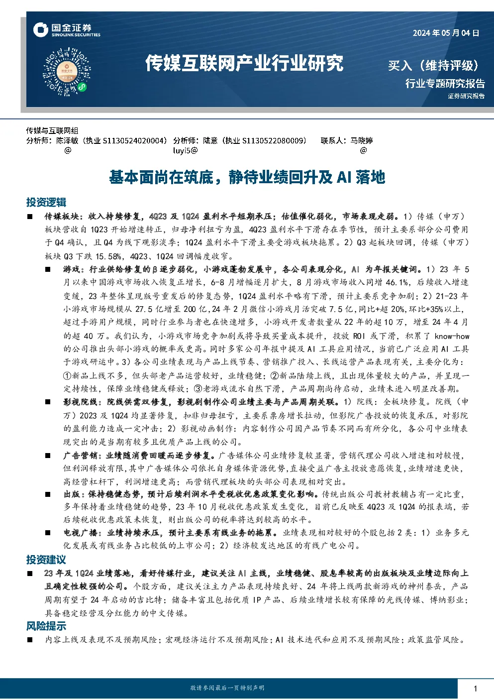 报告封面