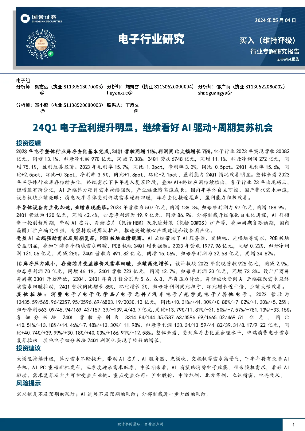 报告封面