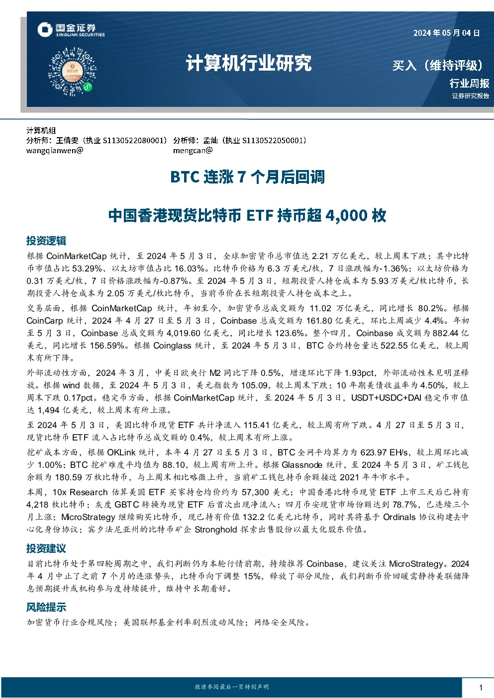报告封面