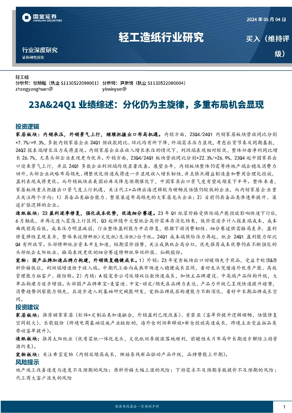 报告封面