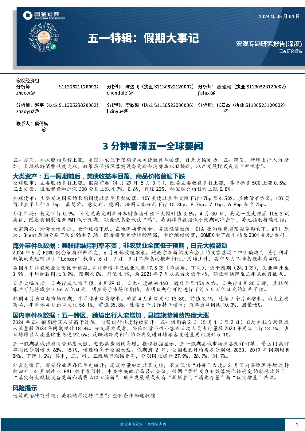 报告封面