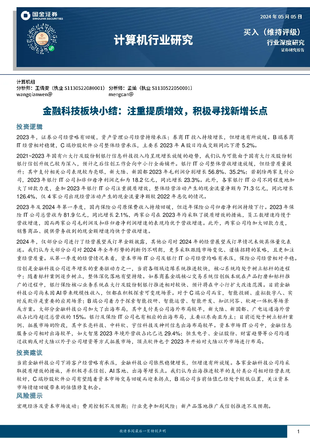 报告封面
