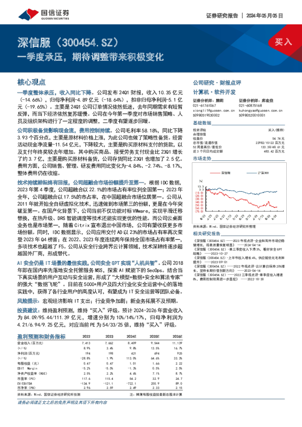 一季度承压，期待调整带来积极变化