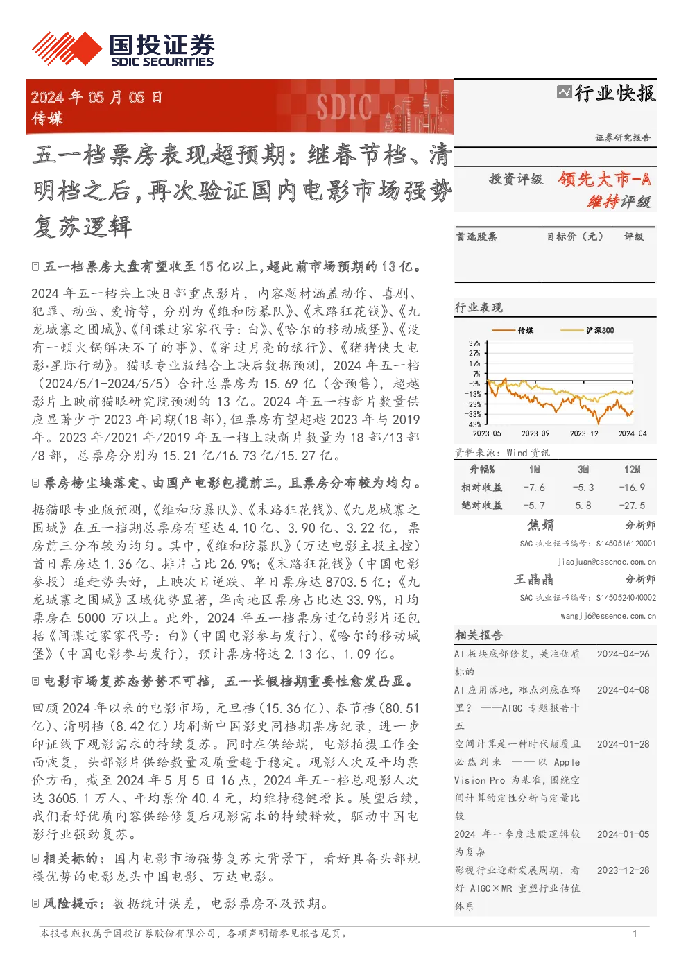 报告封面