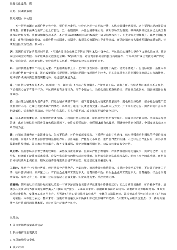 “金湖汇”