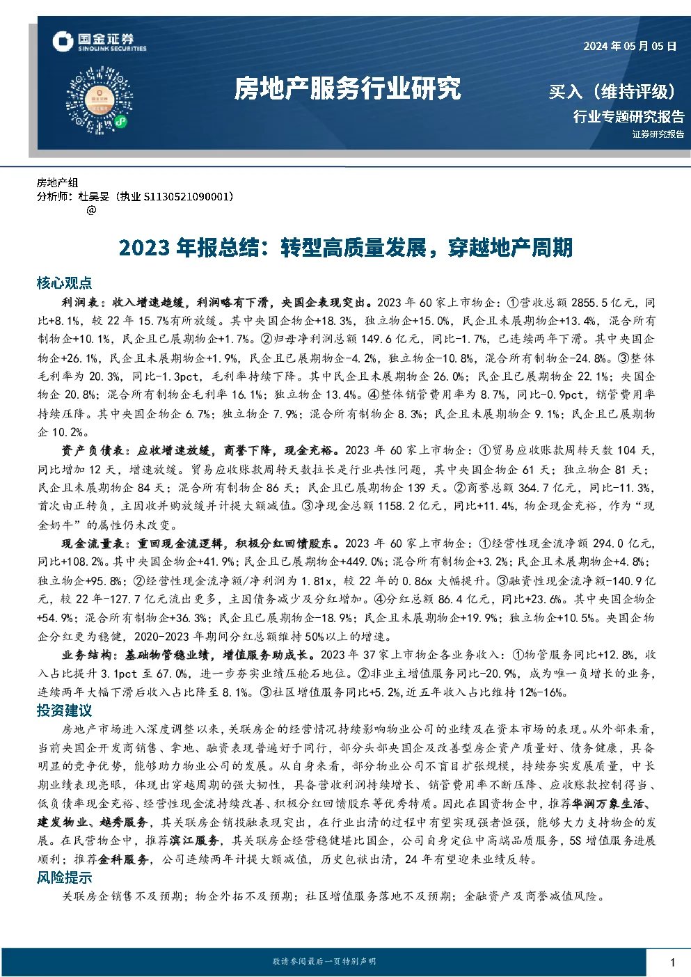 报告封面