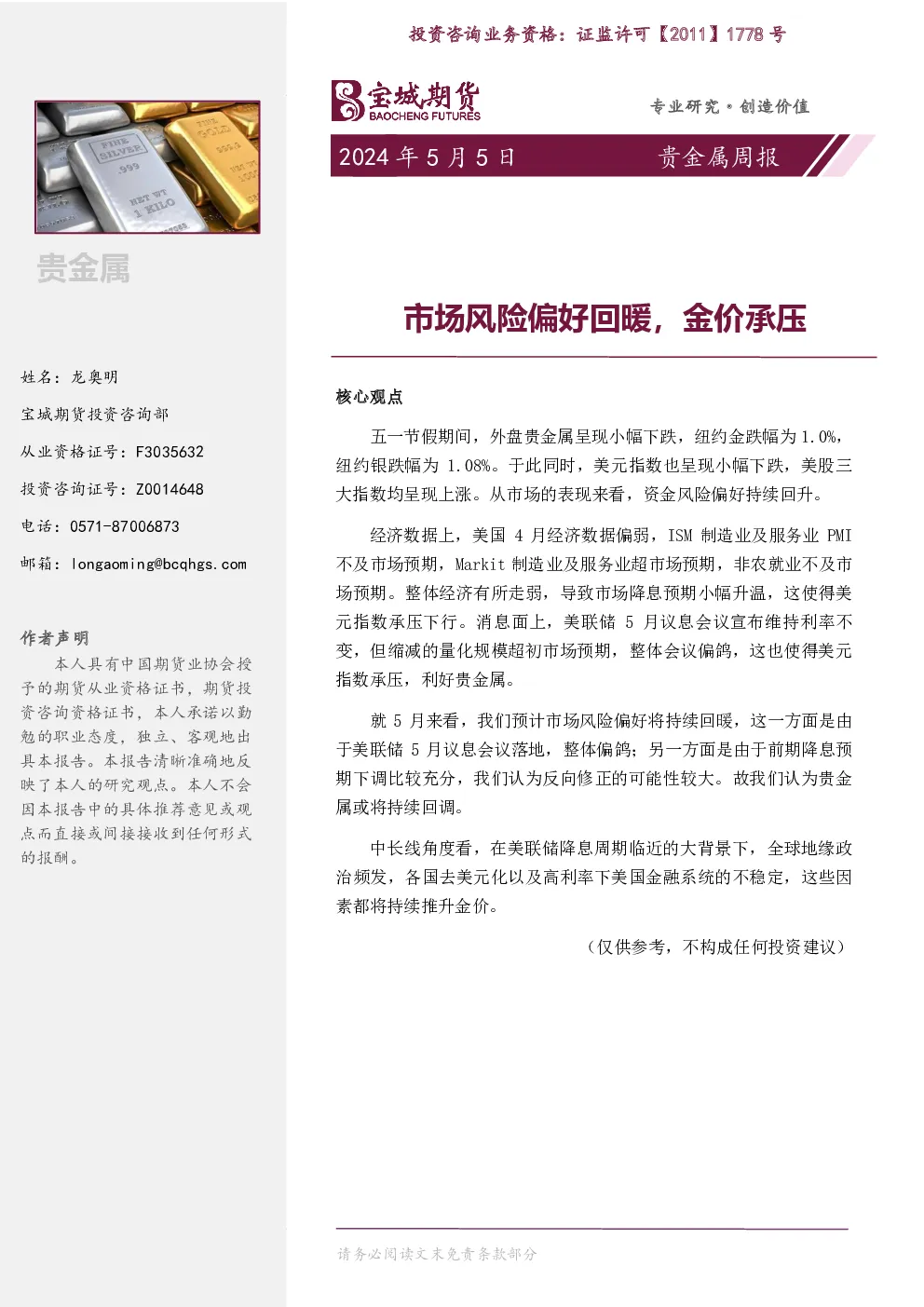 报告封面