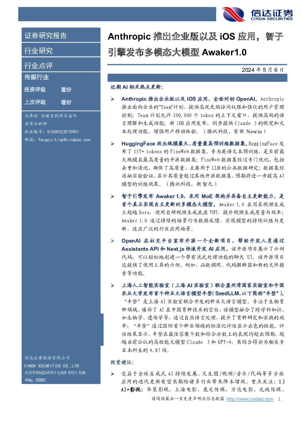报告封面