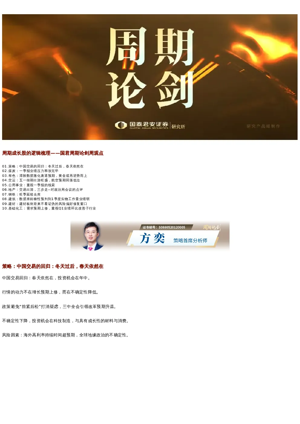报告封面