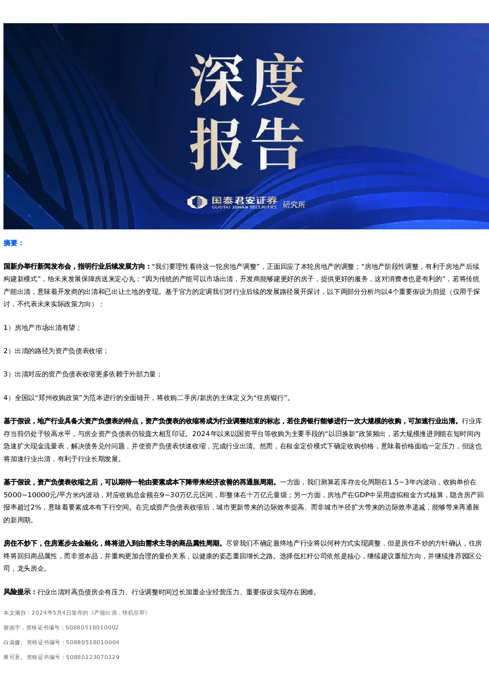 报告封面