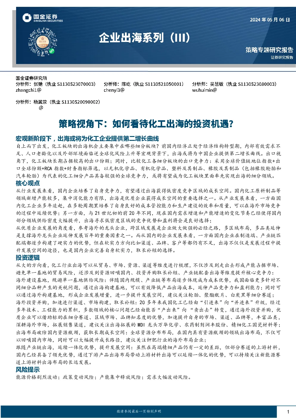报告封面