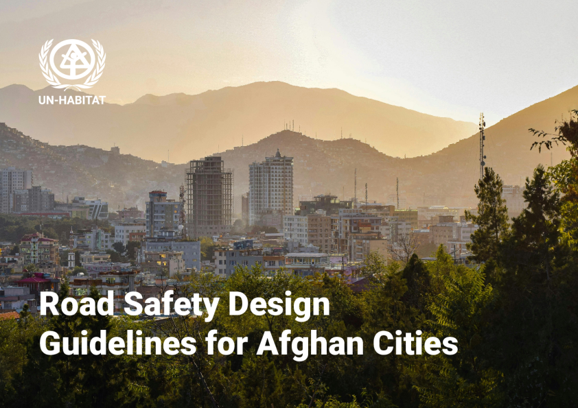 阿富汗城市道路安全设计指南